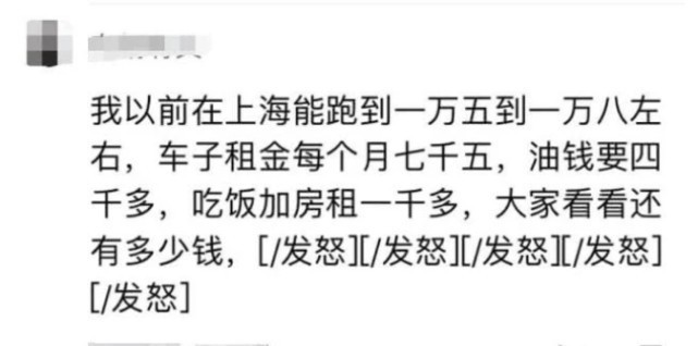 上海租车跑滴滴，车子月租7500，到手收入还以为算错了