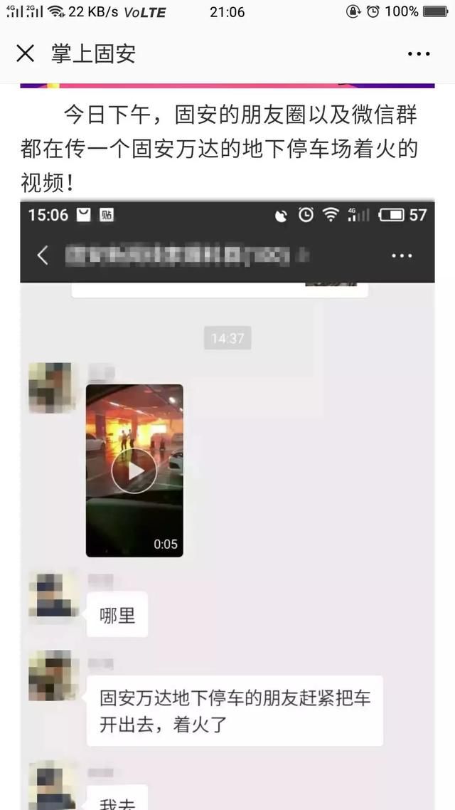 网警提示假消息！网传银川金凤万达地下车库突发严重火灾事故……