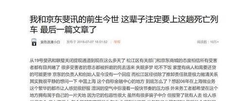 刘强东一发声就被网友催债 是不是该管管京东商家0元购诈骗的事了