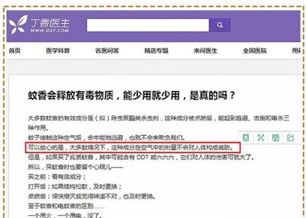  『毒性』“无毒”电蚊液？不存在的，后果比你想象的严重，赶紧扔掉！