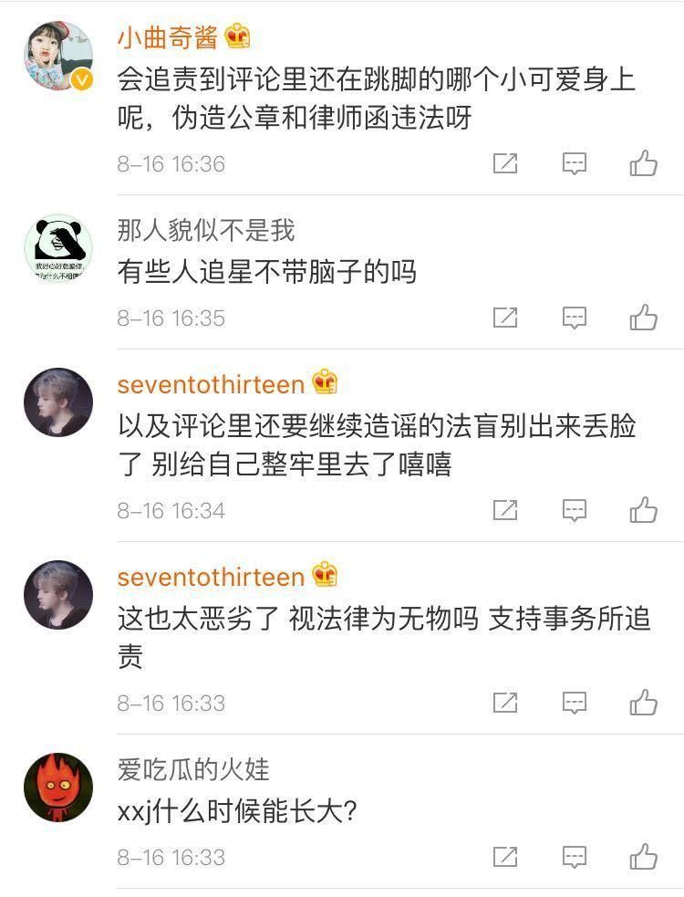 因粉丝激光笔事件蔡徐坤被封杀?律所正式发文澄清:系伪造将追责