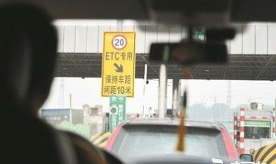  「办理」办理 ETC 后收费为何频出问题？官方回应来了