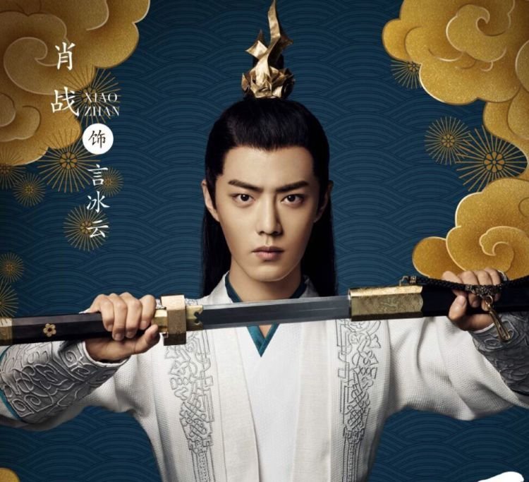 庆余年肖战是谁