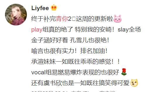 #位置测评公#除了“淡黄色长裙”,听说《青你2》训练生还有不蓬松的实力