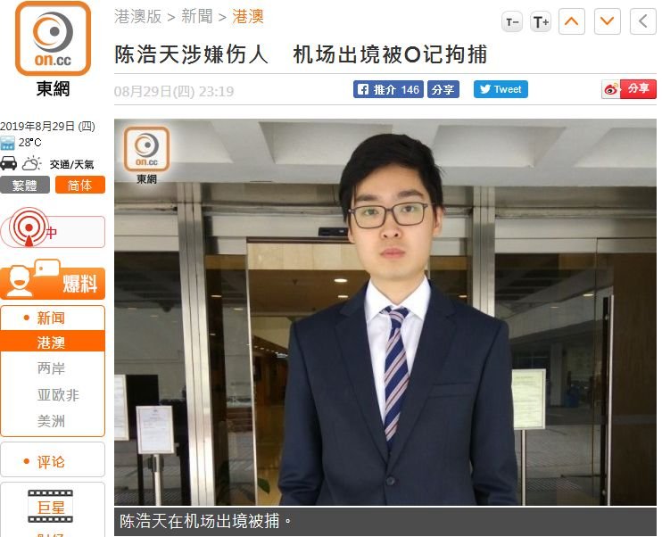  #周庭#“港独”接连被捕！