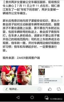 微信群内流传“内江一娃儿左腿被狗咬掉、一娃儿面部被狗咬伤”系