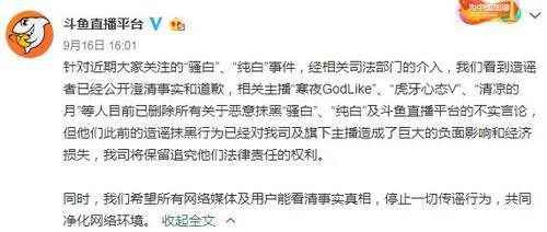 寒夜回应代打事件，称自己被恶意抹黑