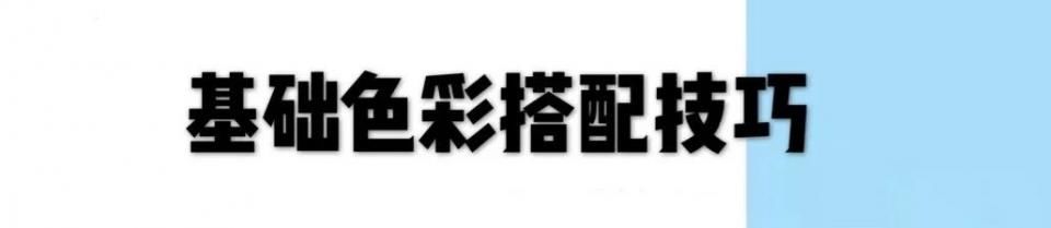 初秋这些颜色穿在一起，显白又高级!