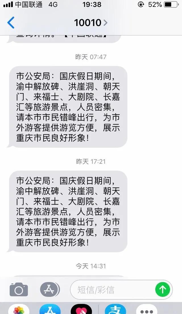 重庆不愧中国最美网红城市，四天超2000万游客用行动投票，太火了