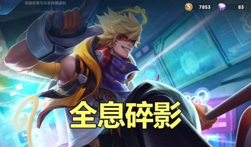 猛男|抽到荣耀水晶换谁?80%换武则天,15%换全息,仅1%换边路“猛男”