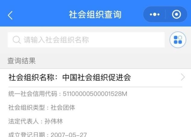 【人民日报】人民日报：当心！这些都是非法社会组织