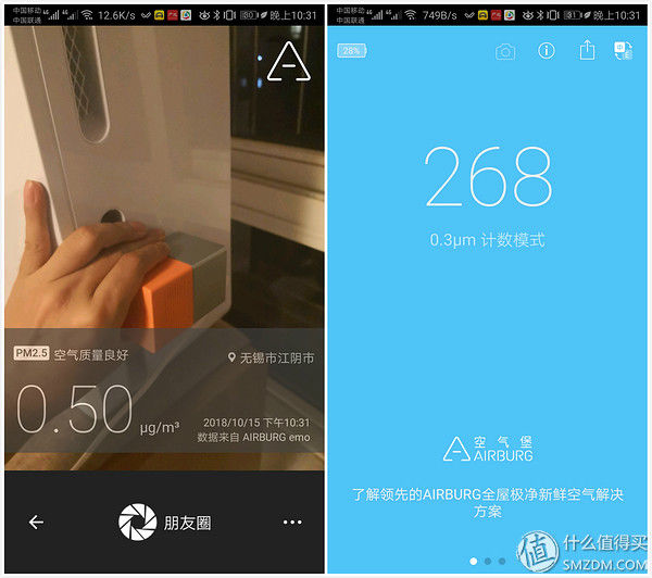EPP材质的大量使用之后的壁挂式新风机是什么样的?TION递安 3S新风机深度评测