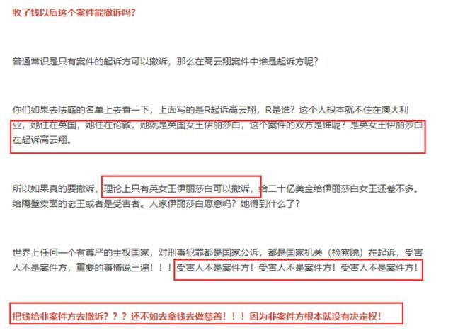 董璇私下抹黑女受害人?高云翔性侵案判决文说明真相