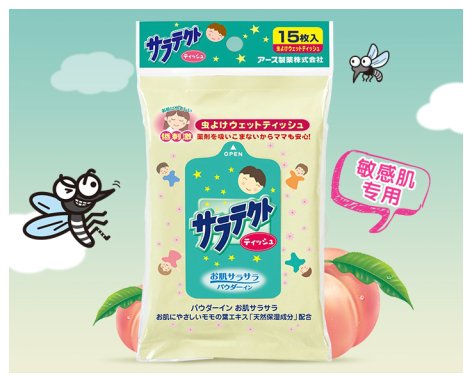 Saratect I Earth制药夏季防蚊虫全攻略，一秒轻松get!