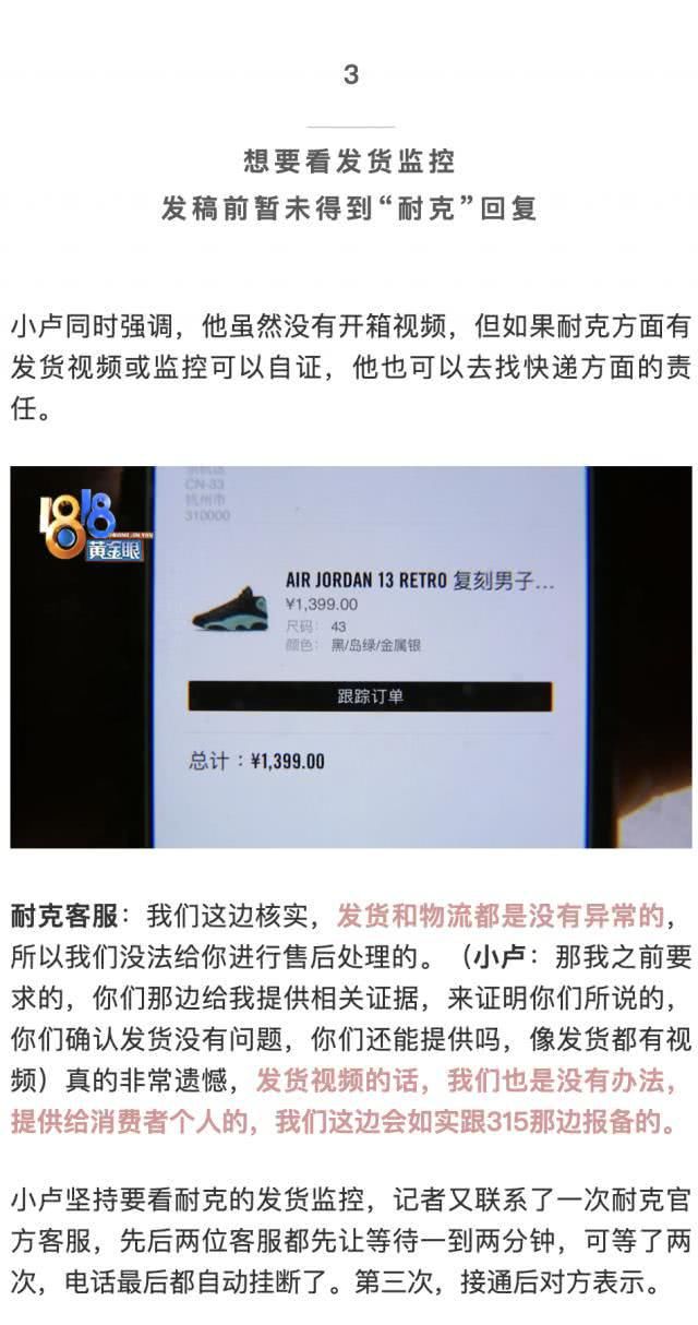  「乔丹」小伙收到生日礼物“乔丹”运动鞋，一双鞋两个码？