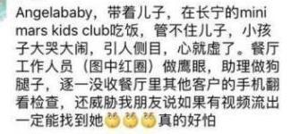 马蓉发文称baby耍大牌，管不住孩子还查别人手机？