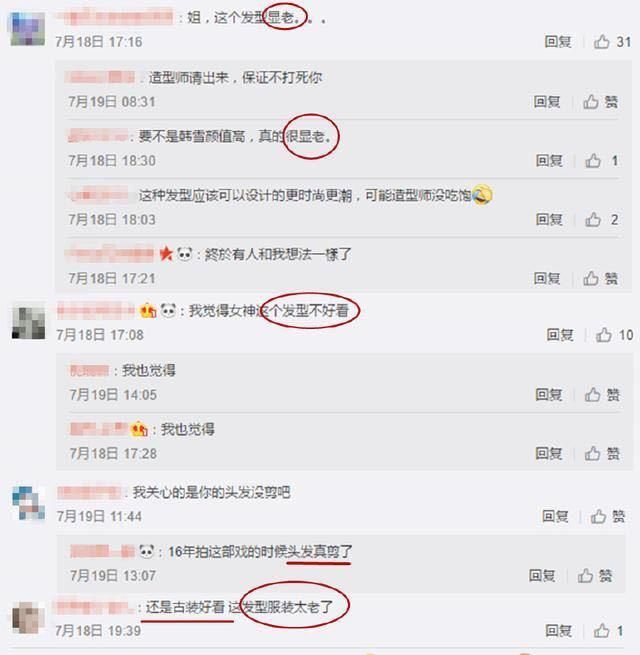 同样是剪短发，高圆圆嫩回18岁，韩雪却显老10岁，差别咋这么大?