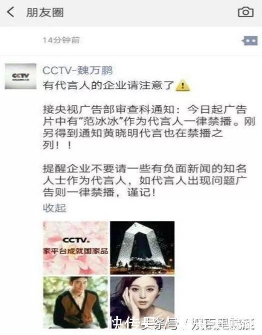 真是冰冰凉！央视除了下架范爷所有广告 李晨也在忙撇清关系？