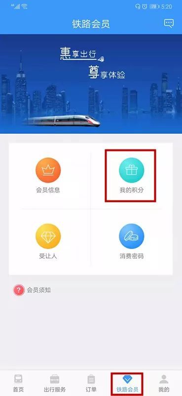  积分|火车票用完不要扔，有个很大的用途！很多人都不知道！