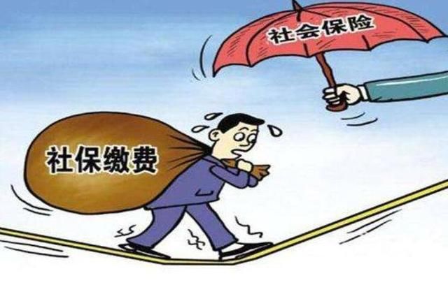  「养老金」别让它“毁”了你的养老金 社保缴纳别中套