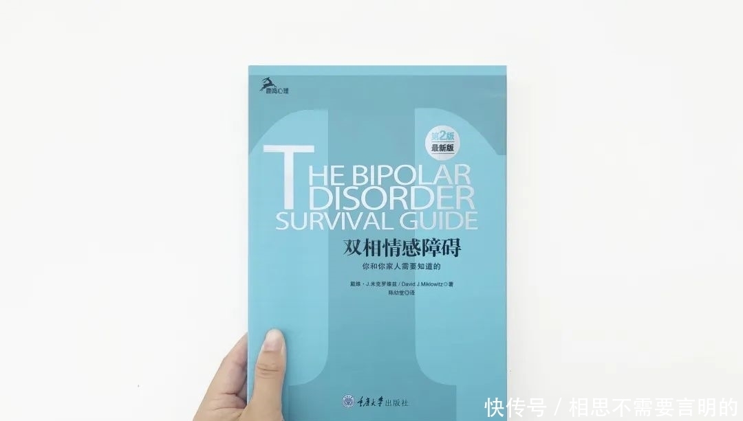 难缠|上一瞬天堂,下一瞬地狱:躁郁症,比抑郁更难缠?
