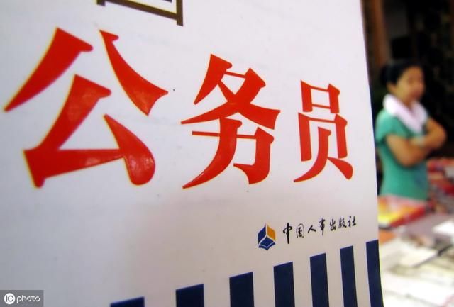 新公务员法6月1日落地，公务员享有7种权利，而且还增加两项福利