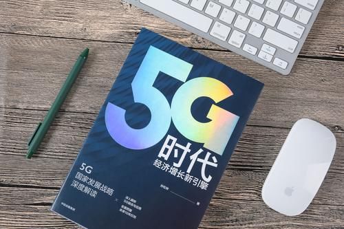  第一阶段■专访北邮教授孙松林：5G尚处第一阶段中国定会独领风骚