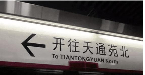  出门@亚洲最大的住宅区, 一天60万人出门, 规模堪比小城市, 就在