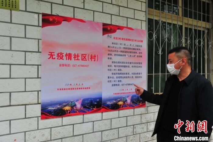  [社区]探访：武汉“解封”后，农村社区如何管控