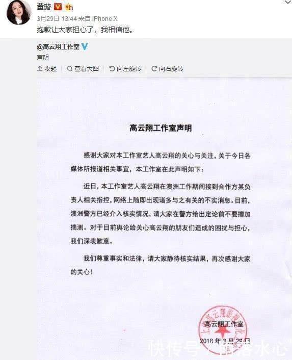 4月10日性侵事件已经有了结果, 网友表示不愿意相信