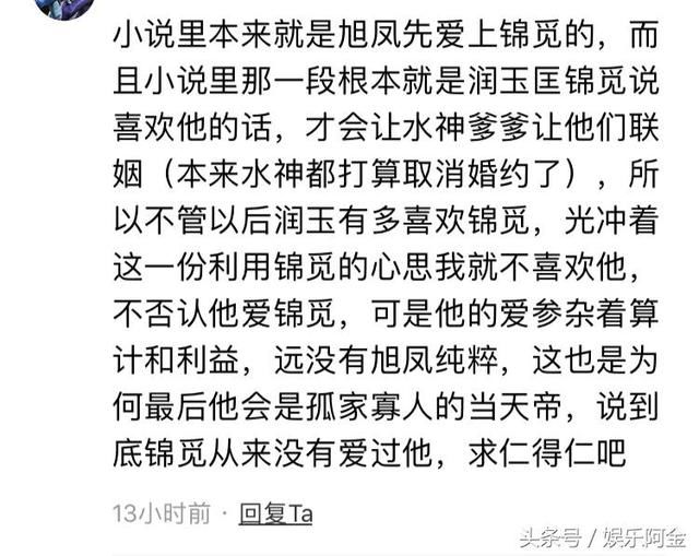 旭凤被指小三灵修毁三观，官方辟谣：凡间已大婚殉葬，合法灵修