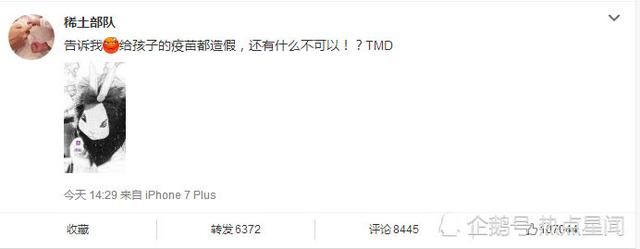 人民日报评疫苗事件，章子怡谢娜黄磊接连发声