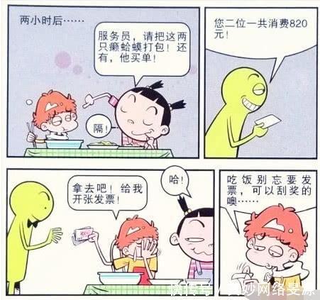 「好运」阿衰进酒楼吃鲍鱼,喝82年可乐,中5000元大奖!好运爆表