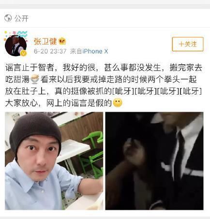 造谣一张嘴,辟谣跑断腿,苦了那些乌龙事件的主人公