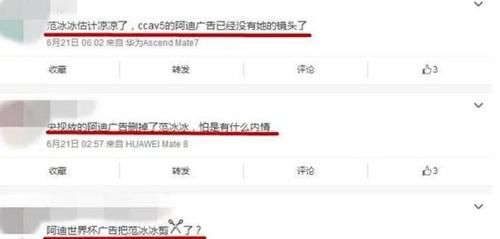 范冰冰惨遭央视封杀？《爵迹2》重拍删范冰冰全部镜头？这次是彻