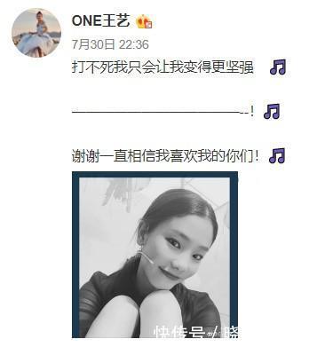 王艺疑似否认和纪凌尘关系,阚清子马上发文回应,要开战了吗!