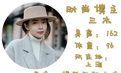 『衣服穿』怎样穿的优雅?跟着三木学穿搭,穿出属于自己的高级感和法式优雅