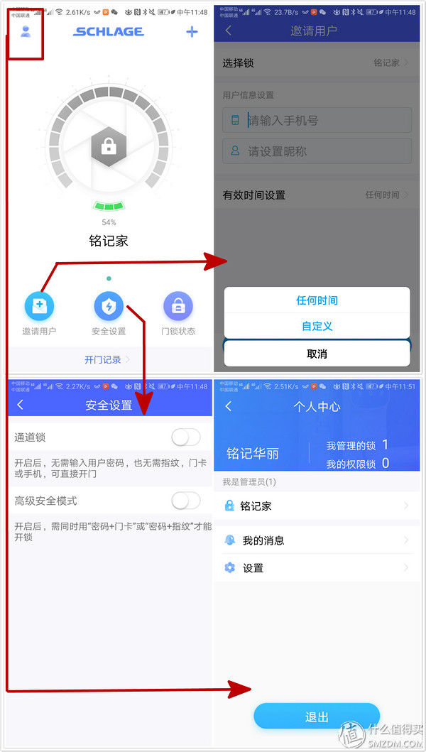 功能少就可靠?功能多就易坏?还真不一定!--Schlage西勒奇 Q6系列 智能锁深度体验