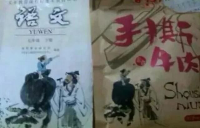  「细思」你学过的书本上，有什么细思恐极的关键点？