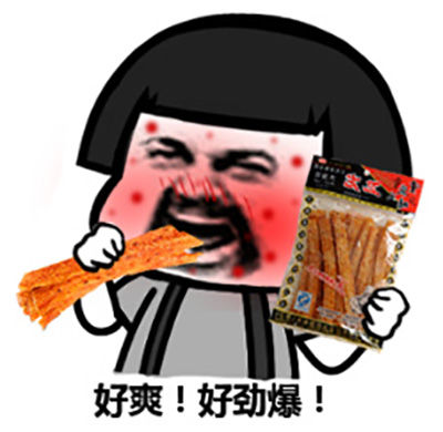  『难道』搞笑段子：我：我刷牙了！室友：难道你的牙膏是韭菜味的吗？