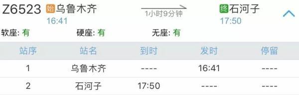 2019年新疆铁路首次调图，旅客列车有变化