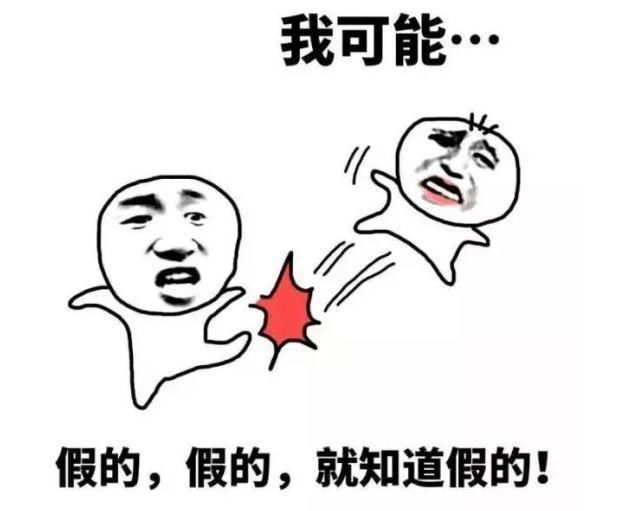 球迷炫富，满手“鸽子蛋”?世界杯的6个谣言，你肯定被忽悠过