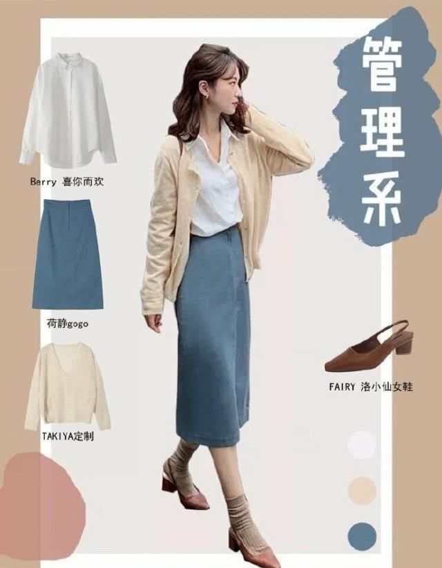  「针织开衫」各学院派系穿搭整理，看看你应该怎么穿？