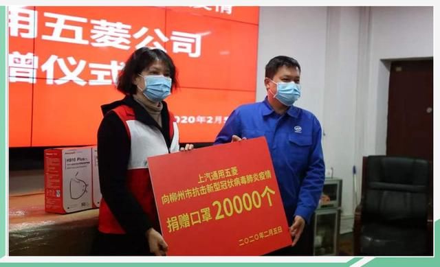 上汽■解燃眉之急！上汽通用五菱首批20万只口罩下线