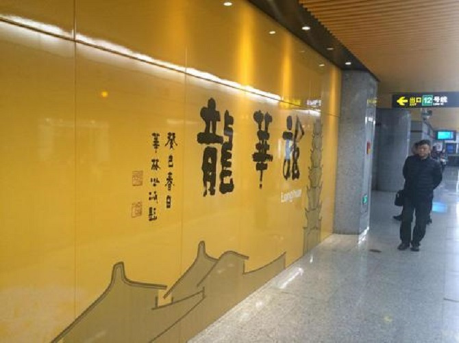  #龙华#世界最长城市地铁：连接两座重要省市，网友表示：直接坐