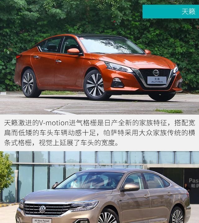  帕萨特@看日产大沙发如何完虐大众国民神车 日产天籁VS大众帕萨特