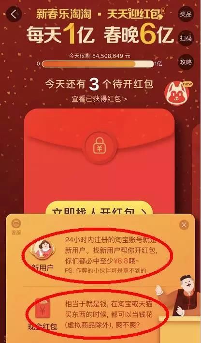 新年捡红包,躺赚的支付宝!