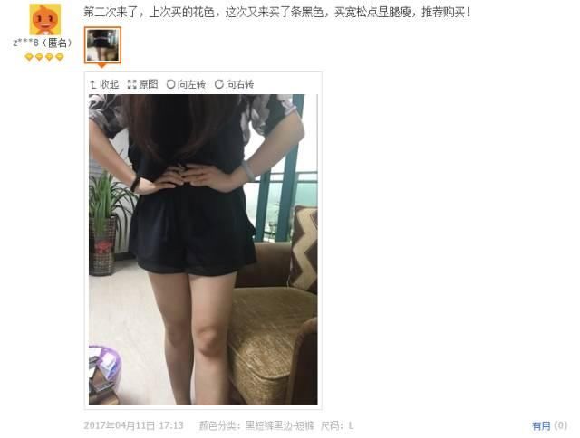 装备推荐|最合适运动的女款拼纱短裤