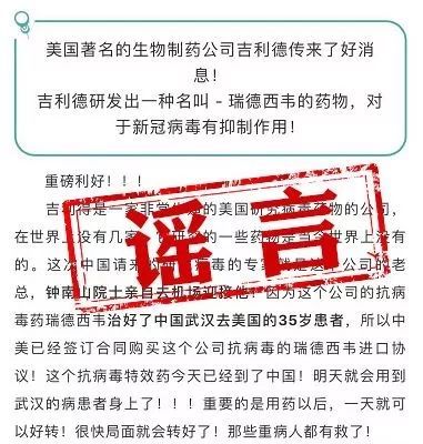 钟南山院士■这些关于新型冠状病毒的说法都是谣言!勿信!