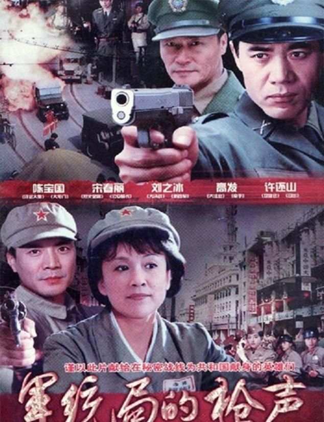  [岳中盛]入虎穴、破敌谋，隐身份，巧周旋三部改编自经典电影的谍战剧